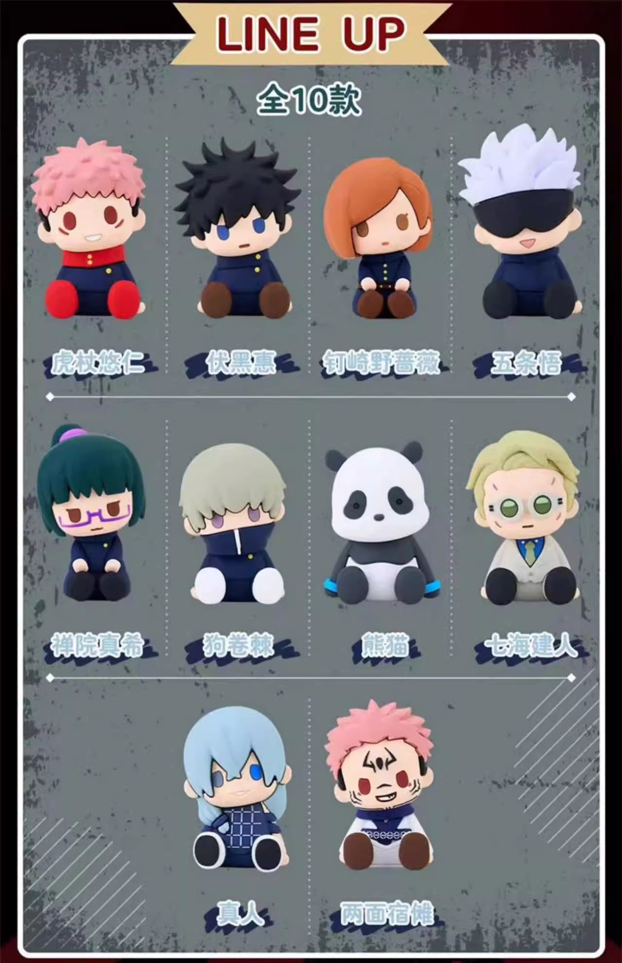 NAMCO X Jujutsu Kaisen POTEPOTTE-R Series | Yuji Megumi Nobara Satoru Maki Toge Panda Kento Mahito Ryomen Kawaii Plastic Mini Figure Mystery Blind Box - Cute Kawaii Item