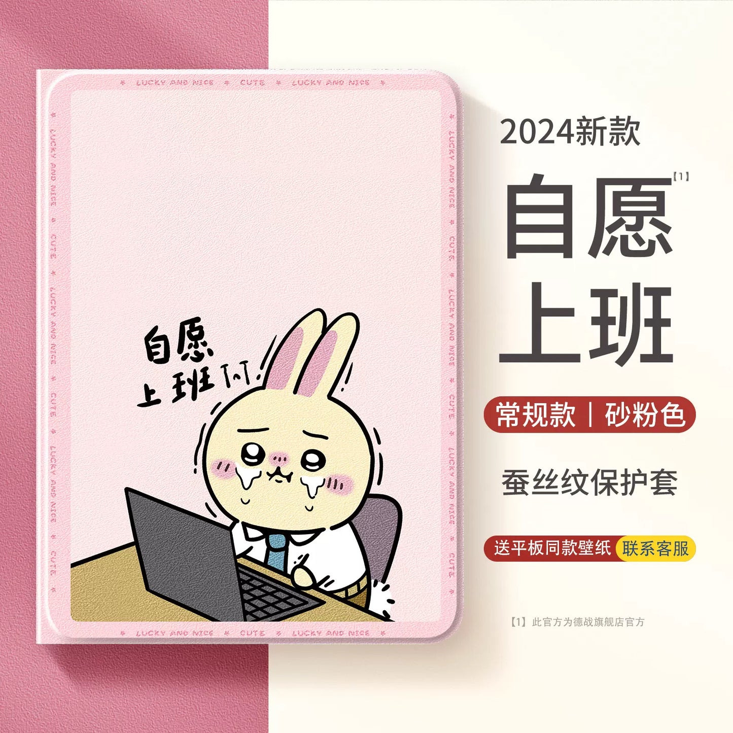 Japanese Cartoon ChiiKawa 360 Swivel Silicone iPad Case | Usagi at Work - iPad Mini 4,5,6/ iPad Air 4/ iPad Pro