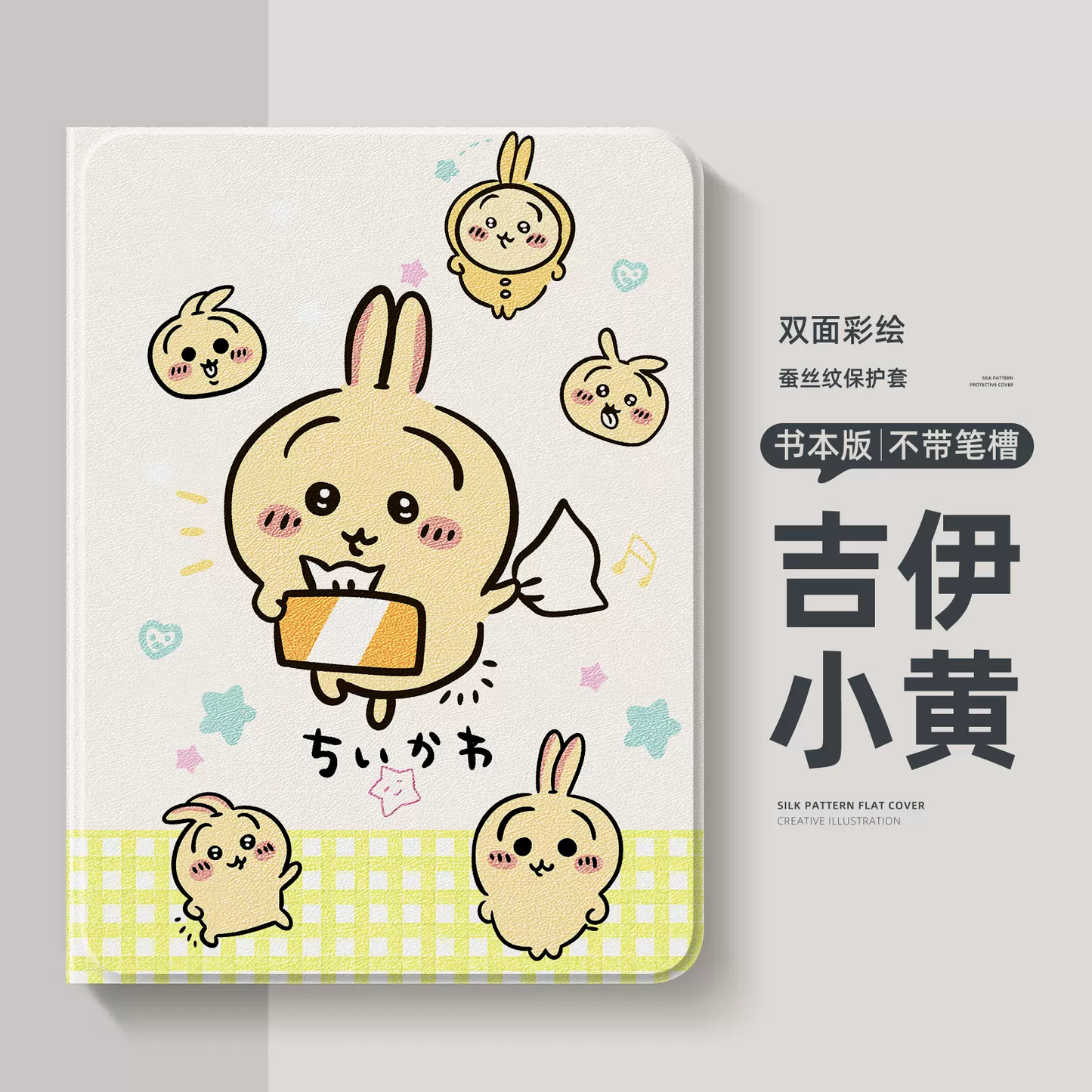 Japanese Cartoon ChiiKawa 360 Swivel Silicone iPad Case | ChiiKawa Hachiware Usagi Lovely Daily - iPad Mini 4,5,6/ iPad Air 4/ iPad Pro 