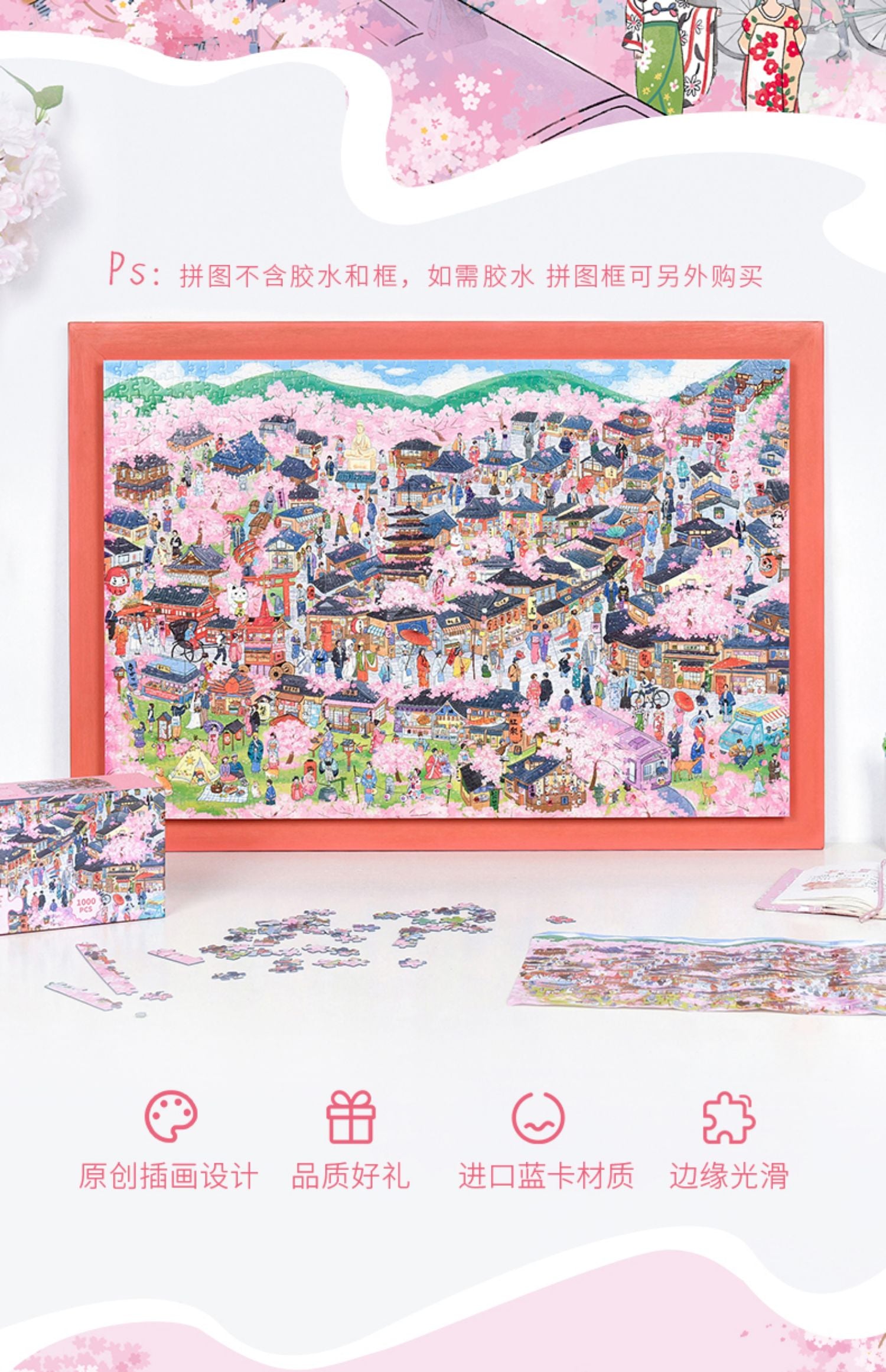 Momicafe 1000pcs Jigsaw Puzzle - Japanese Style Sakura Trip | Kawaii Cute Creative Gift