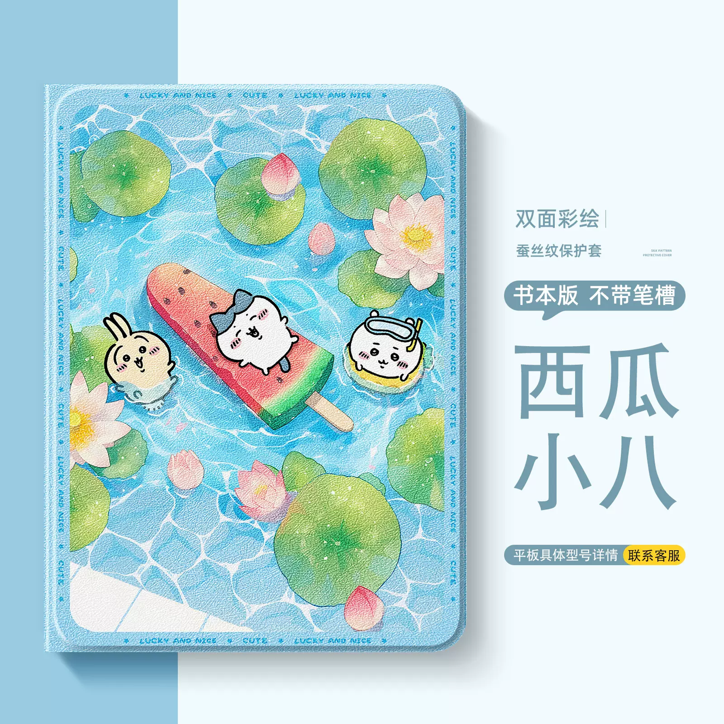 Japanese Cartoon ChiiKawa 360 Swivel Silicone iPad Case | Chiikawa Hachiware Usagi with Watermelon - iPad Mini 4,5,6/ iPad Air 4/ iPad Pro