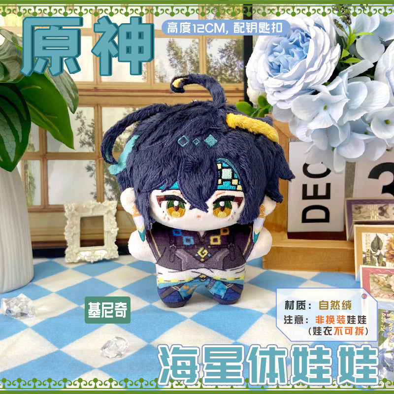 Game Character Genshin Keychain | Mavuika Kinich Cute Kawaii 12cm SeaStar Doll - Cute Kawaii Item