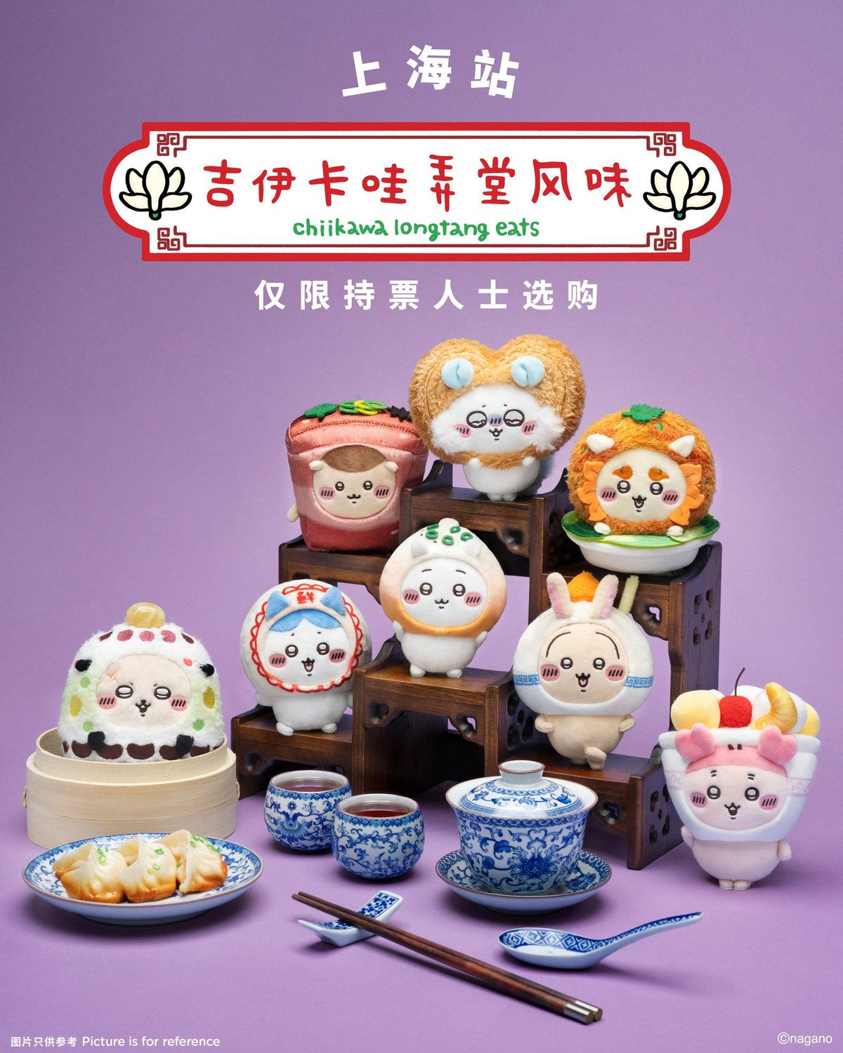[Pre-order] ChiiKawa ChiiKawa Days Shanghai Limited Series | ChiiKawa Hachiware Usagi Momonga Kurimanju Rakko Shisa Crab in Different Food Costume Cute Plush Doll Keychain - Kawaii items Room Decoration Doll