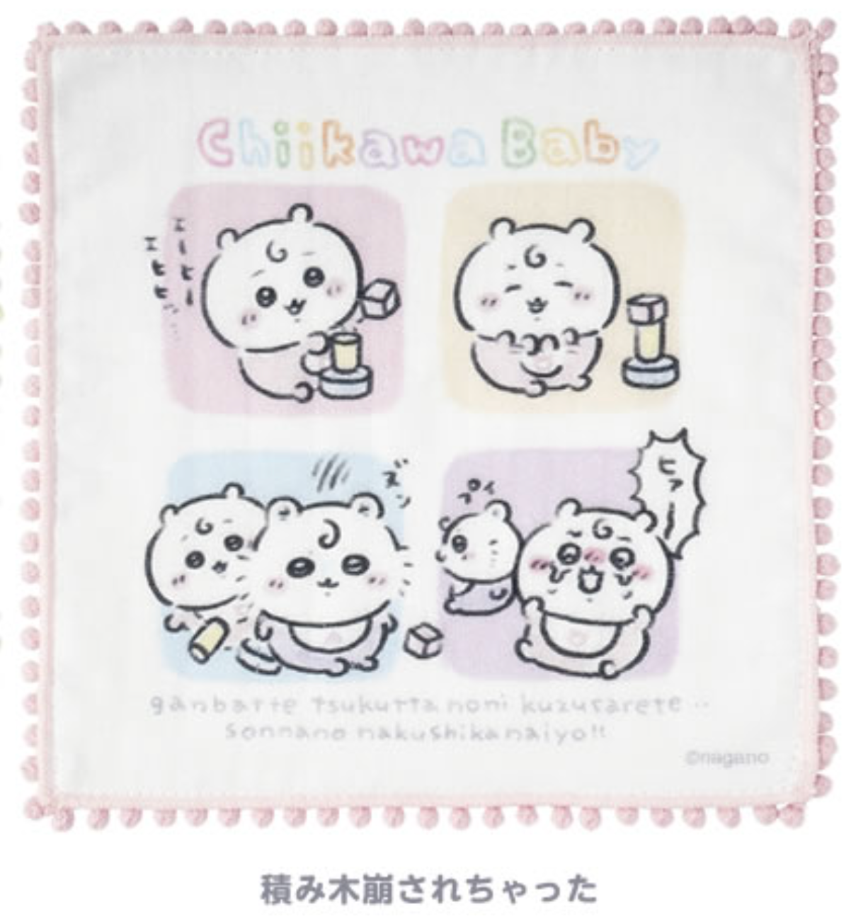 Japan ChiiKawa Baby Series | ChiiKawa Hachiware Usagi Momonga Kurimanju Cute Baby Handkerchief - Kawaii items Room Decoration