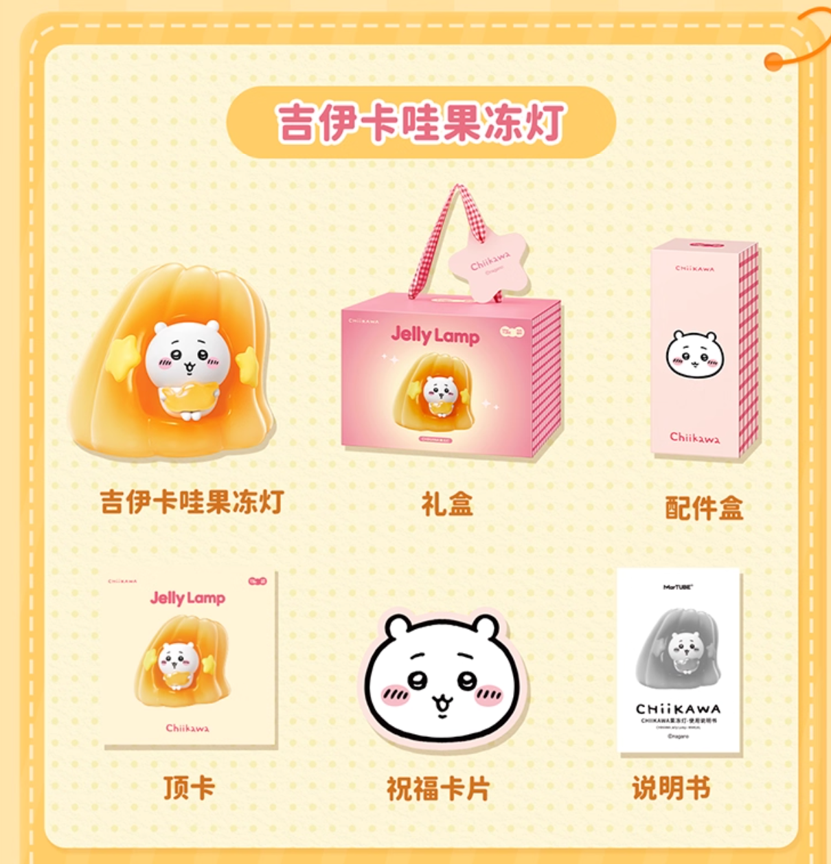 Japan Cartoon ChiiKawa Jelly Lamp | Chiikawa Usagi Cute Plastic Mini Figure in Yellow Jelly Night Light - Kawaii items Room Decoration