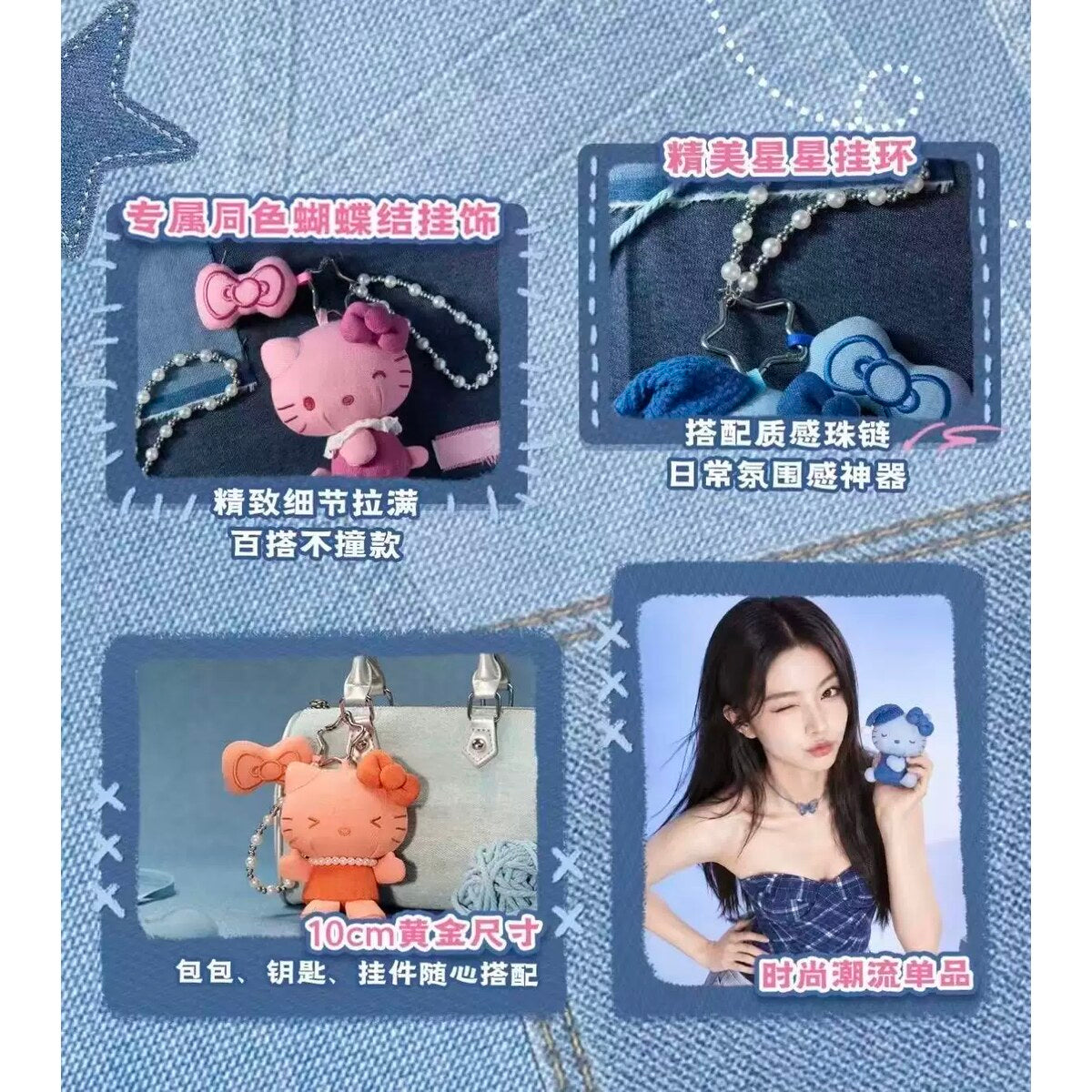 Hello Kitty denim series plush charm features: star clasp, colour-matched bow, pearl bead chain, 10cm size