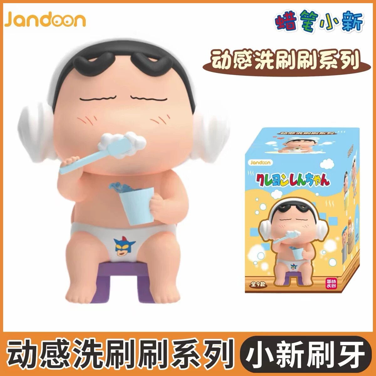 Crayon Shin-chan Dynamic Scrub Series Blind Box Figure - image 10