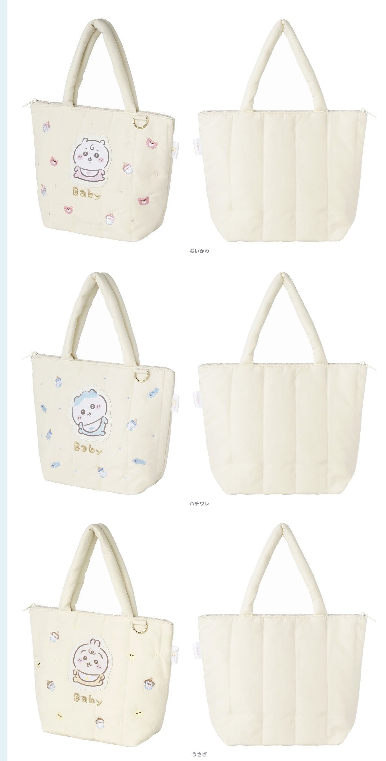 Japan ChiiKawa Baby Series | ChiiKawa Hachiware Usagi Cute Baby Icon Big Cotton Shopping Bag - Kawaii items Room Decoration