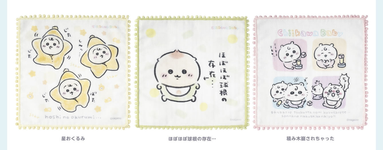 Japan ChiiKawa Baby Series | ChiiKawa Hachiware Usagi Momonga Kurimanju Cute Baby Handkerchief - Kawaii items Room Decoration