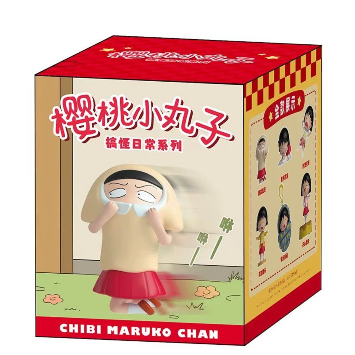 ちびまる子ちゃん ぜんまい式フィギュア ブラインドボックスシリーズ