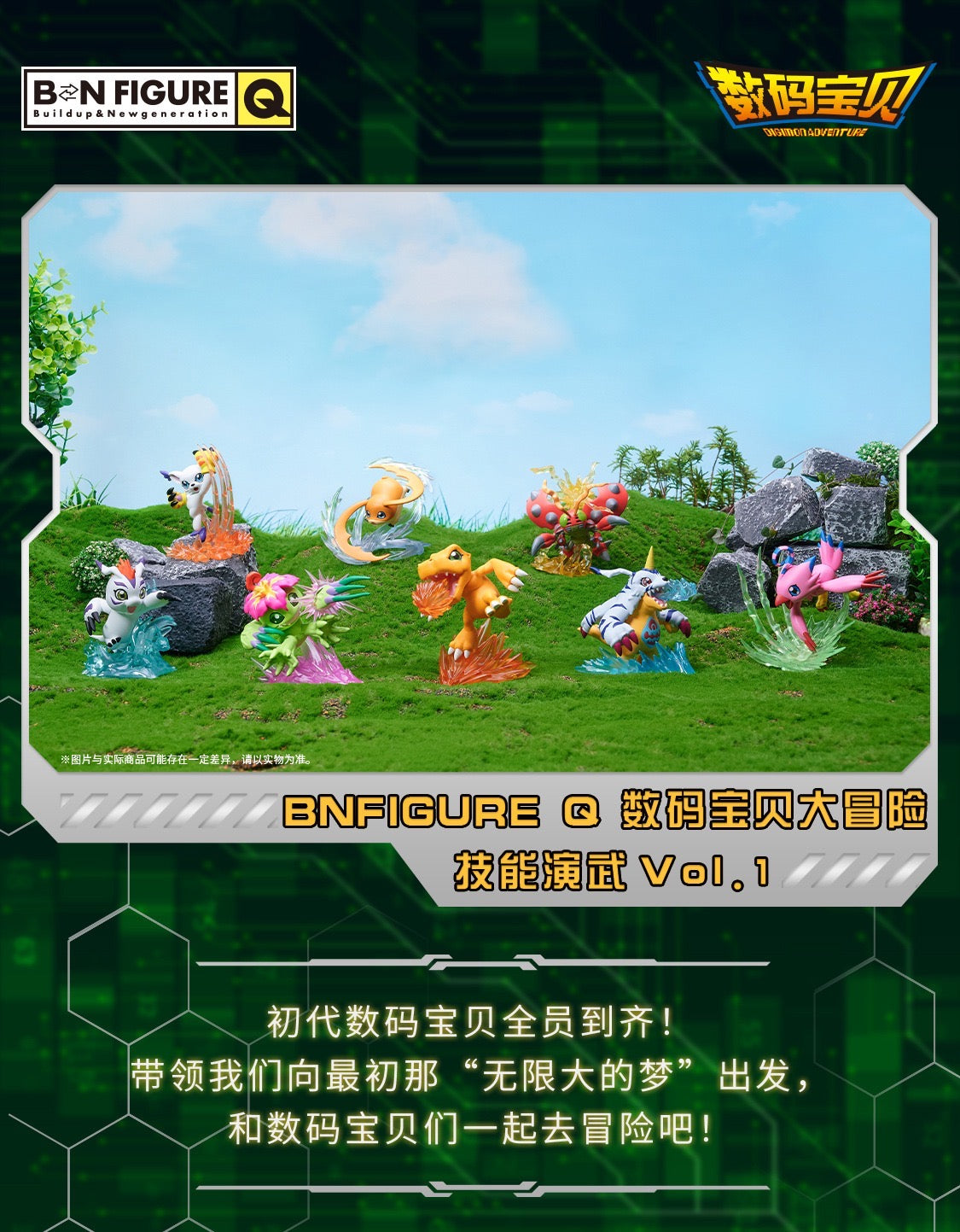 Digimon Adventure Digital Monster Fighting Version - Anime Collectable Toys Mystery Blind Box