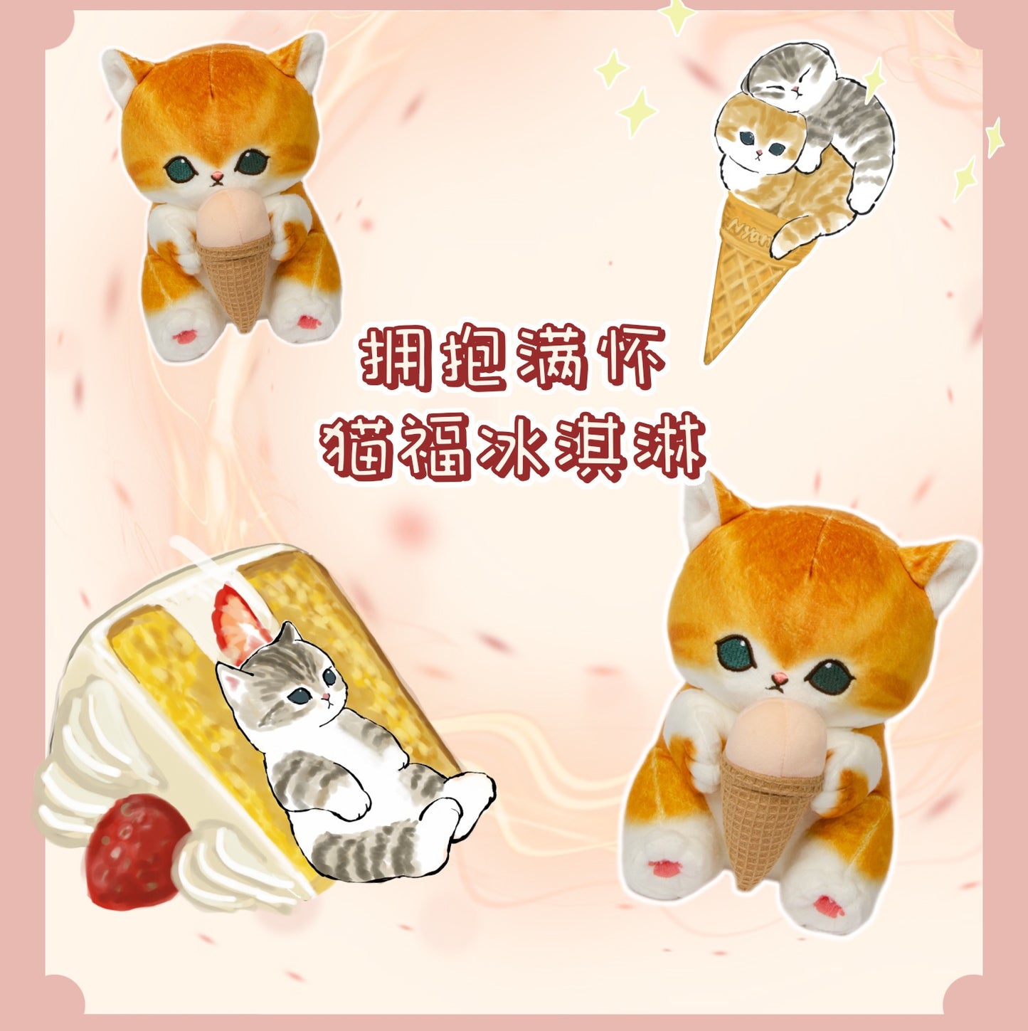 Japan Artist Mofusand Cat Neko with Ice Cream 13 x 19cm Mascot Plush Doll