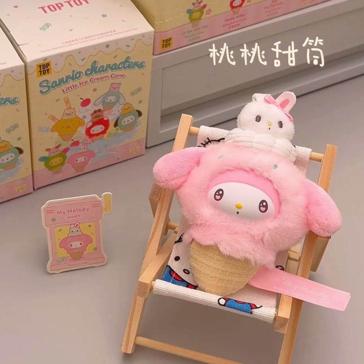 TOPTOY x Sanrio Characters Little Ice Cream Cone Series | Hello Kitty My Melody Kuromi Cinnamoroll Pompompurin Pochacco Usahana - Plush Vinly Keychain Pendant Blind Box
