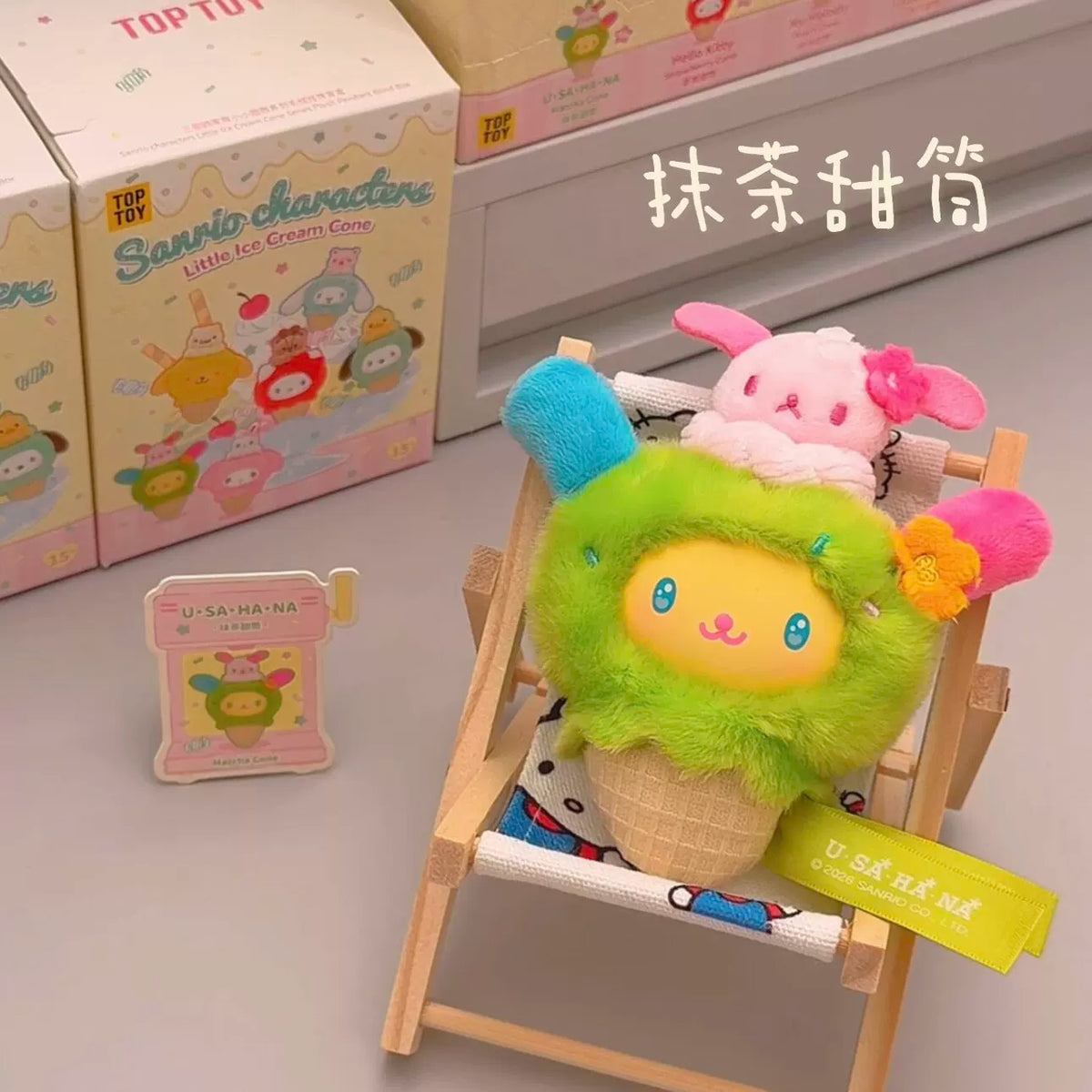 TOPTOY x Sanrio Characters Little Ice Cream Cone Series | Hello Kitty My Melody Kuromi Cinnamoroll Pompompurin Pochacco Usahana - Plush Vinly Keychain Pendant Blind Box