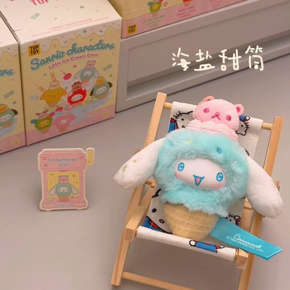 TOPTOY x Sanrio Characters Little Ice Cream Cone Series | Hello Kitty My Melody Kuromi Cinnamoroll Pompompurin Pochacco Usahana - Plush Vinly Keychain Pendant Blind Box