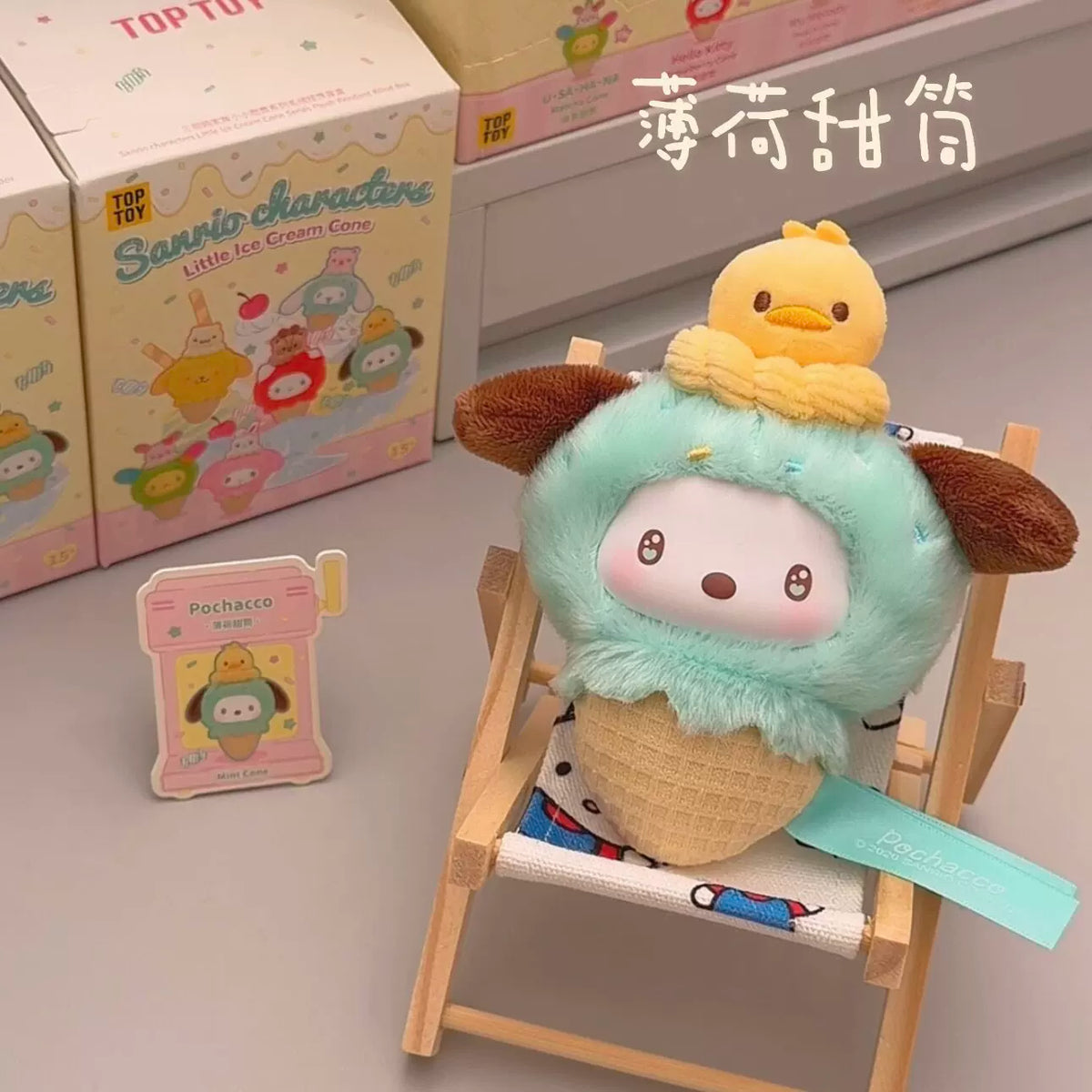 TOPTOY x Sanrio Characters Little Ice Cream Cone Series | Hello Kitty My Melody Kuromi Cinnamoroll Pompompurin Pochacco Usahana - Plush Vinly Keychain Pendant Blind Box