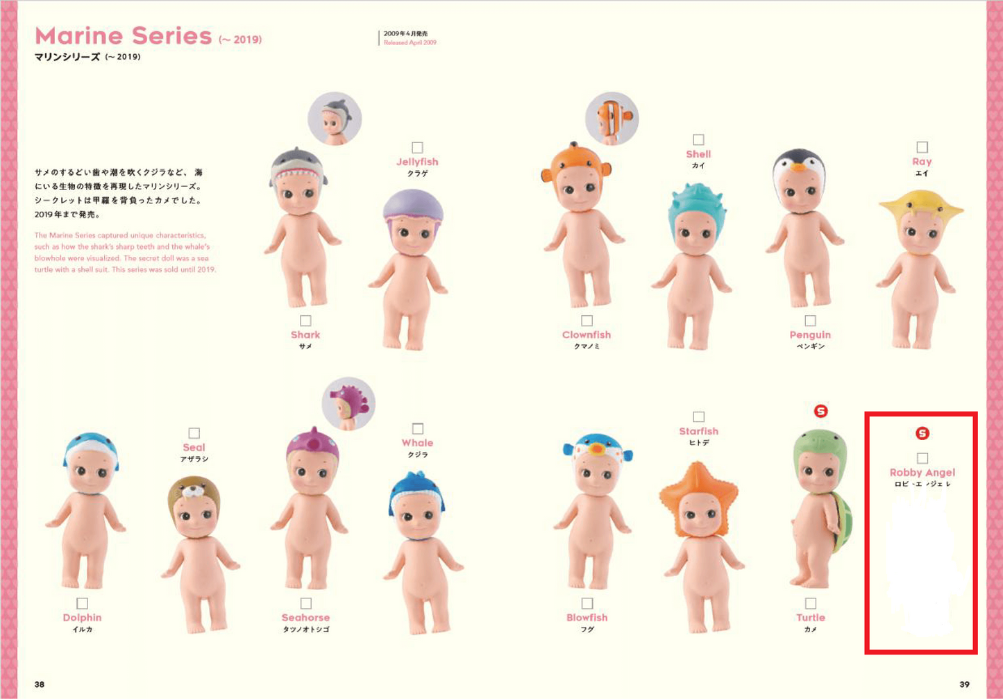 Sonny Angel Mini Figure | Marine Series Old Version Retried - before 2019 Collectable Toys Mystery Blind Box