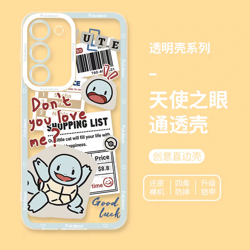 Japan Cartoon Have Fun Cute Version | Squirtle - Phone Case Samsung Galaxy S25 S24 S23 S22 S21 FE Ultra Edge