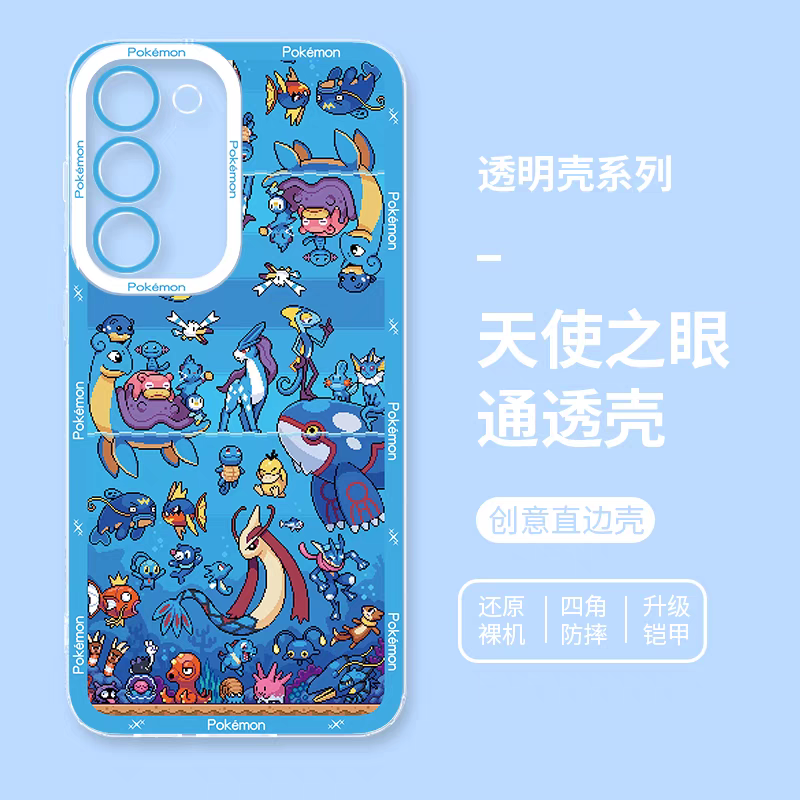 Japan Cartoon Pokemon Pixel Group Verison | Water Type - Phone Case Samsung Galaxy S25 S24 S23 S22 S21 FE Ultra