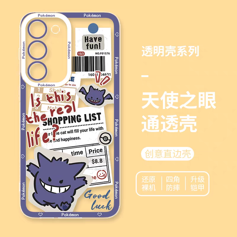 Japan Cartoon Have Fun Cute Version | Gengar - Phone Case Samsung Galaxy S25 S24 S23 S22 S21 FE Ultra Edge