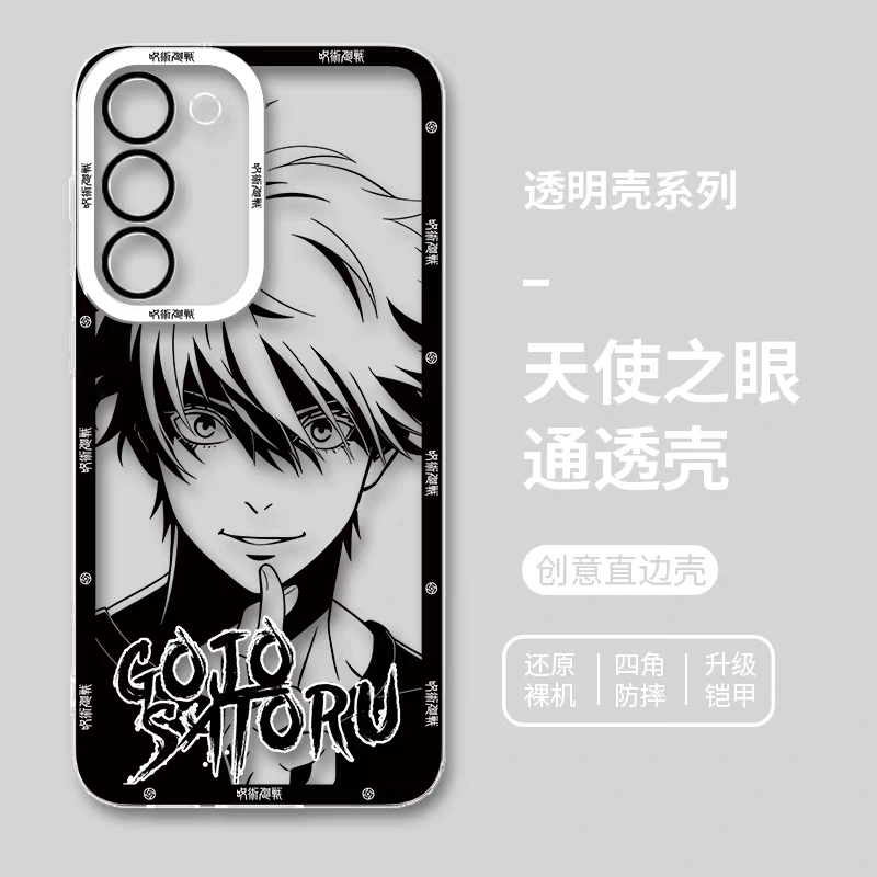 Japanese Anime Jujutsu Kaisen Black & White Drawing Style | Satoru Yuta Yuji Syomen Toji Megumi Kenjaku - Phone Case Samsung Galaxy S26 S25 S24 S23 S22 S21 FE Ultra Edge