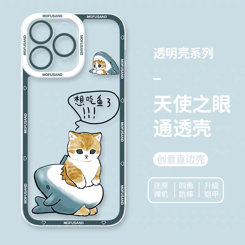 Japanese Cartoon Mofusand | Shark Mofusand wants to eat Fish - iPhone Case 6 7 8 PLUS SE2 XS XR X 11 12 13 14 15 16 16e Pro Promax 12mini 13mini