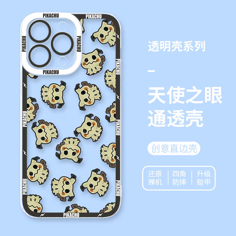 Japan Cartoon Pokemon Full Happy Face Verison | Mimikyu Phone Case Samsung Galaxy S25 S24 S23 S22 S21 FE Ultra Edge21 FE Ultra Edge