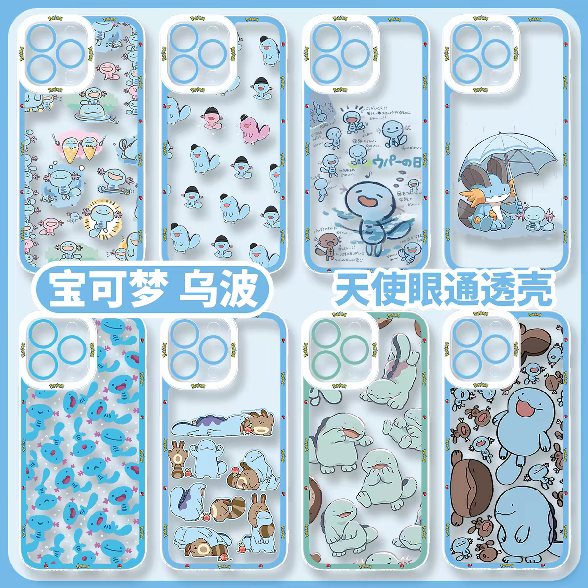 Japan Cartoon Pokemon | Quagsire Wooper Part2 - iPhone Case PLUS SE2 XS XR X 11 12 13 14 15 16 16e 17 17e Pro Promax 12mini 13mini