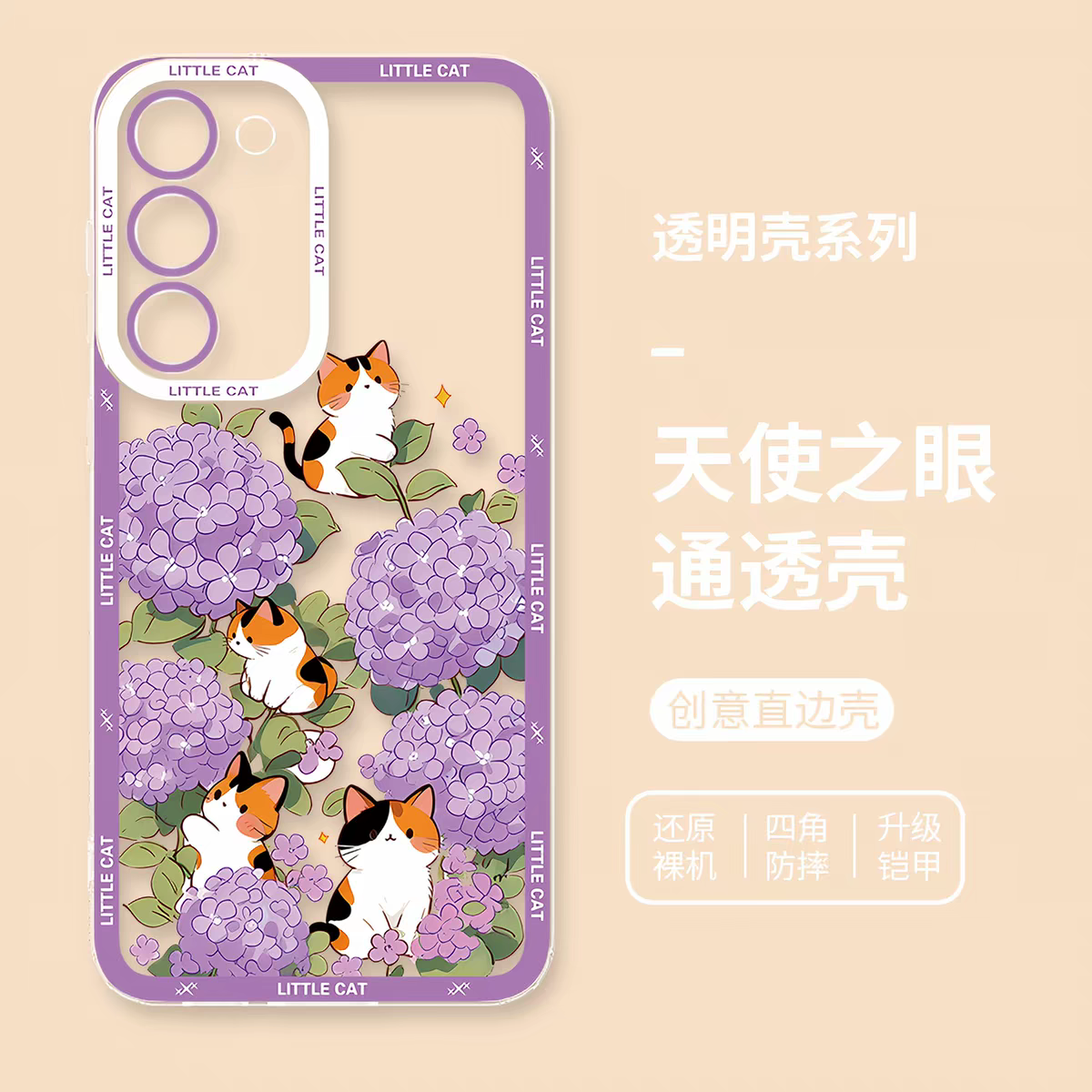 Japan Style Simple Cute Animals Style | Little Cats with Flowers - Phone Case Samsung Galaxy S26 S25 S24 S23 S22 S21 FE Ultra Edge
