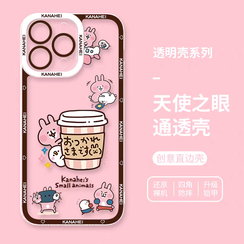 Japanese Cartoon Kanahei | Usagi Piske with Coffee - iPhone Case 7 8 PLUS SE2 XS XR X 11 12 13 14 15 16 16e 17 Pro Promax 12mini 13mini