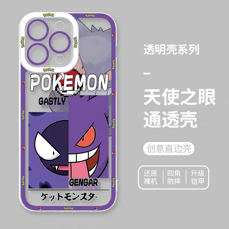 Japan Cartoon Pokemon Half Face Version | Gastly Gengar - iPhone Case 6 7 8 PLUS SE2 XS XR X 11 12 13 14 15 16 16e Pro Promax 12mini 13mini