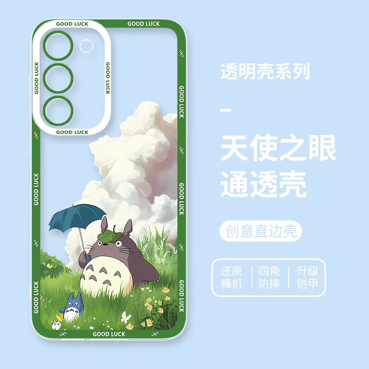Japanese Cartoon Studio Ghibli | Totoro Part1 8 Styles - Phone Case Samsung Galaxy S26 S25 S24 S23 S22 S21 FE Ultra Edge
