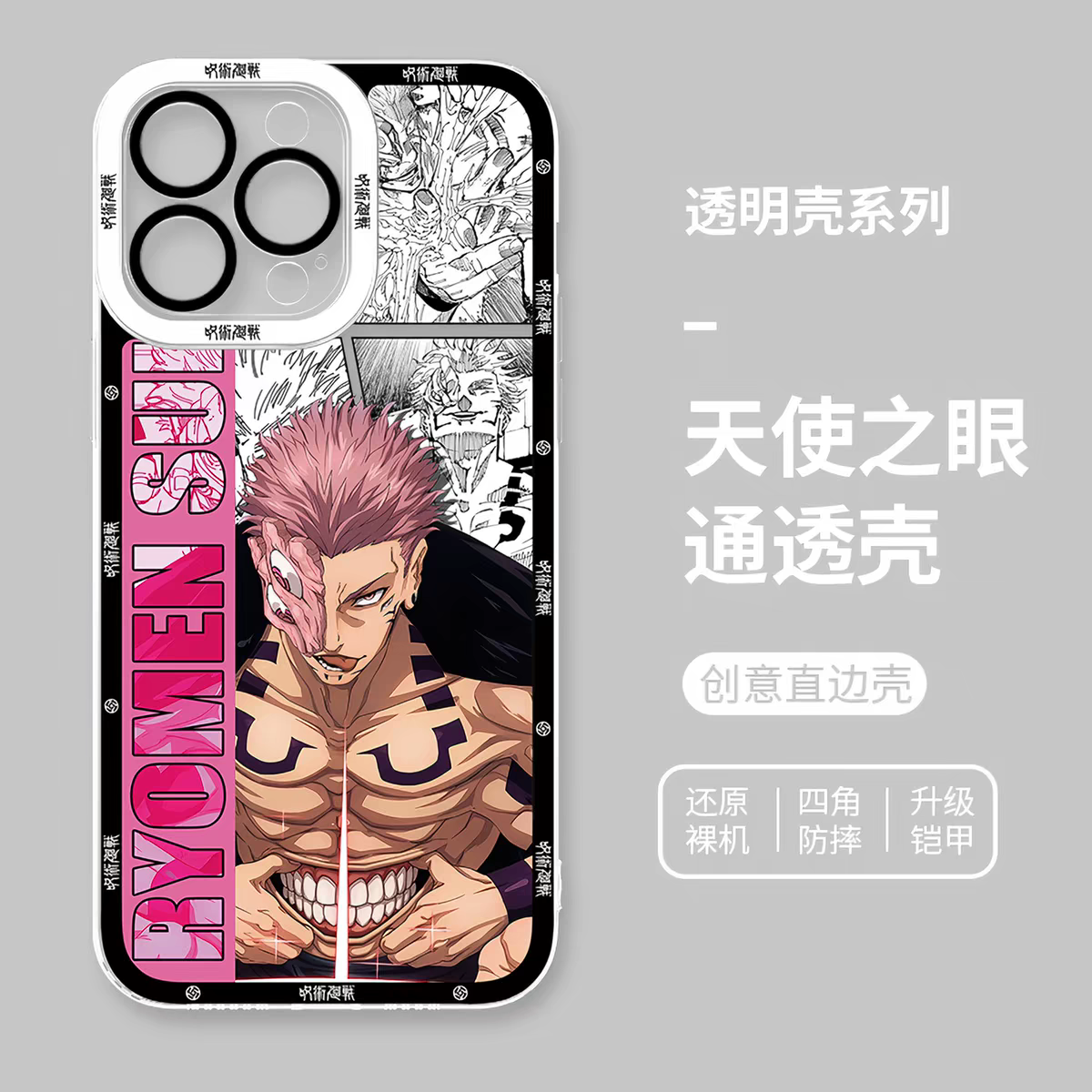 Japanese Anime Jujutsu Kaisen Comic Style | Satoru Gojo Okkotsu Yuta Syomen Sukuno Megumi Yuji Itadori Kenjaku Choso Kashimo Hajime 8 Styles - iPhone Case PLUS SE2 XS XR X 11 12 13 14 15 16 16e 17 17e Pro Promax 12mini 13mini