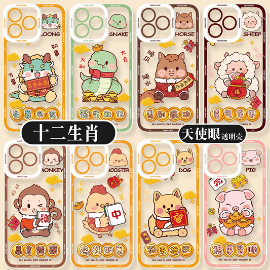 Japan Style Simple Cute Animal Style | Chinese Zodiac Part1 Dragon Snake Horse Sheep Monkey Rooster Dog Pig 8 Styles - iPhone Case PLUS SE2 XS XR X 11 12 13 14 15 16 16e 17 17e Pro Promax 12mini 13mini