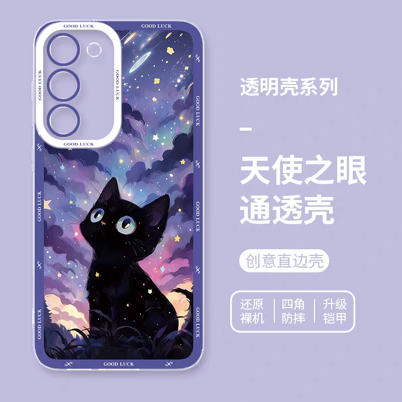 Girlish Fancy Oil Drawing | Purple Eyes Black Cat with Shooting Star - Phone Case Samsung Galaxy S25 S24 S23 S22 S21 FE Ultra Edge