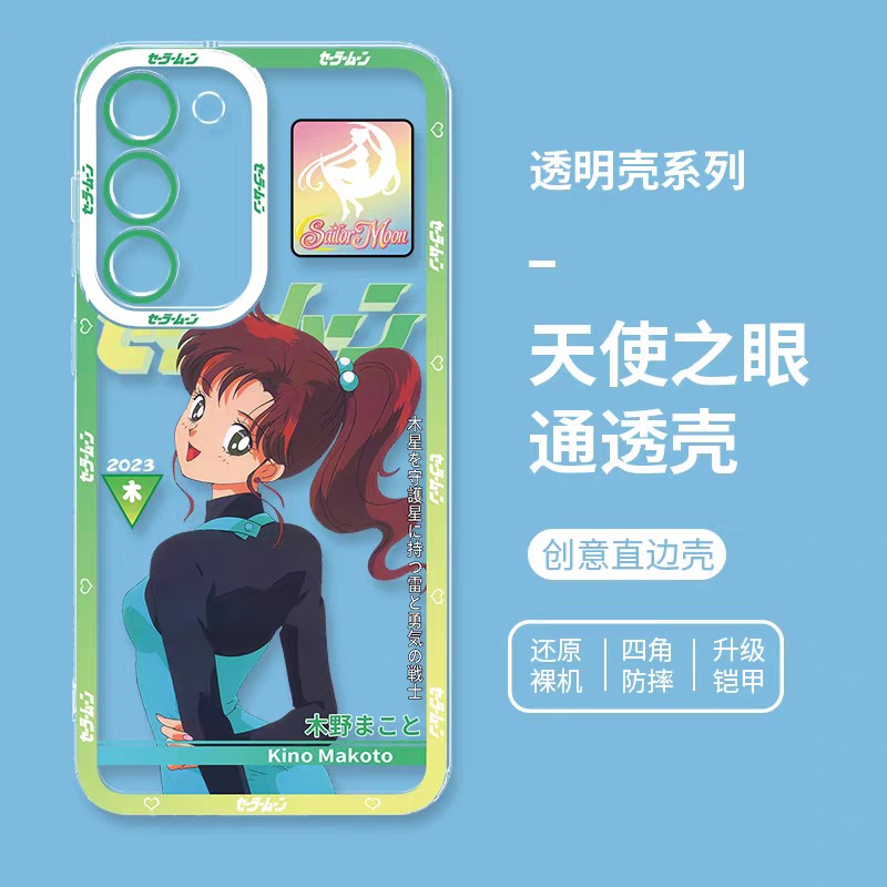 Japanese Cartoon Sailor Girl | Daily Dress Sailor Jupiter - Sailormoon Phone Case Samsung Galaxy S25 S24 S23 S22 S21 FE Ultra Edge21 FE Ultra Edge