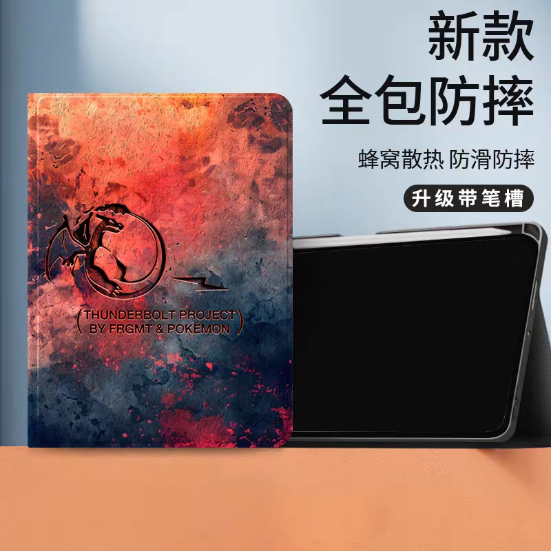 Japanese Cartoon Pokemon Protect Case with Pen Holder | Charizard Orange & Black - iPad Mini 4,5,6,7 / iPad Air / iPad Pro 2025 2024 2022 2021 2020 2018