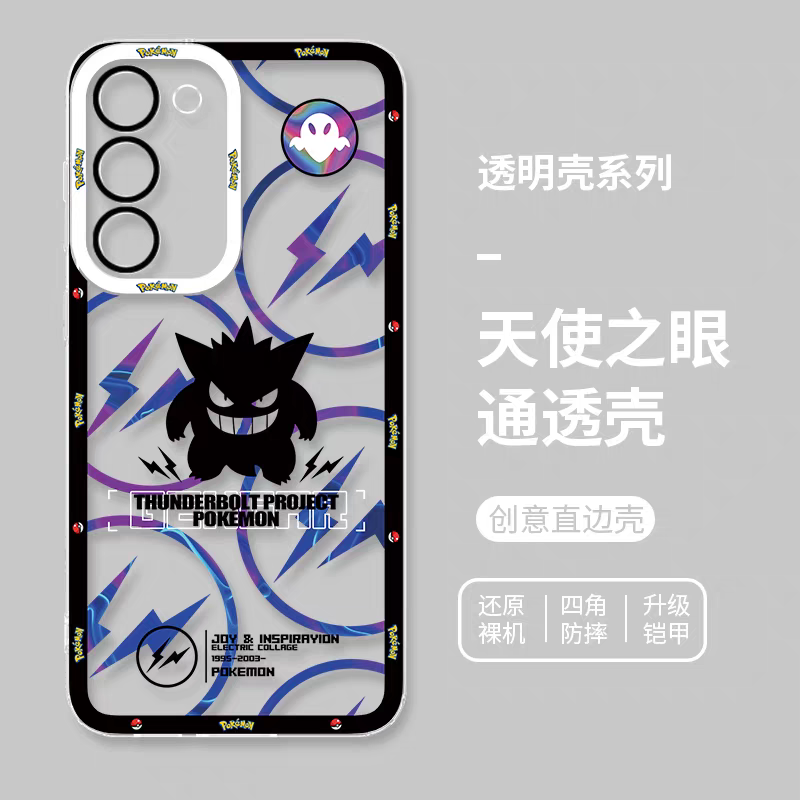Japan Cartoon Pokemon Thunderbolt Project Version | Gengar - Phone Case Samsung Galaxy S25 S24 S23 S22 S21 FE Ultra Edge
