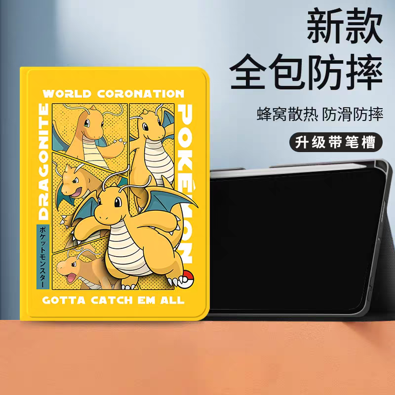 Japanese Cartoon Pokemon Protect Case World Coronation with Pen Holder | Dragonite - iPad Mini 4,5,6,7 / iPad Air / iPad Pro 2025 2024 2022 2021 2020 2018