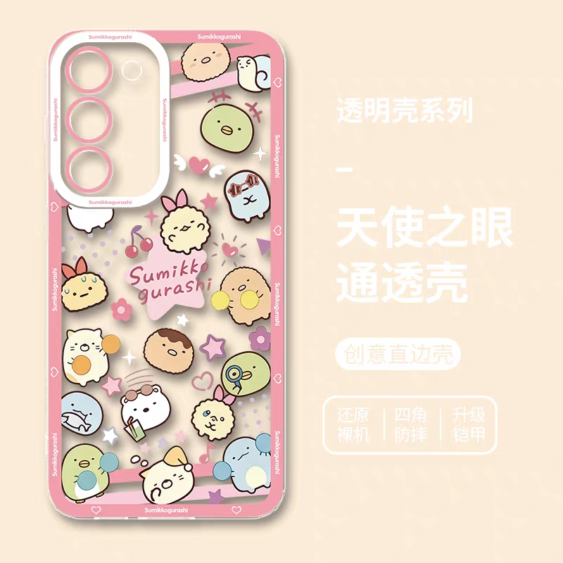 Japanese Cartoon Sumikko Gurashi | Full Screen Happy Cheer Up - Phone Case Samsung Galaxy S25 S24 S23 S22 S21 FE Ultra Edge