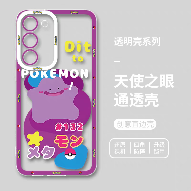Japan Cartoon Pokemon | Ditto 8 Part1 Styles - Phone Case Samsung Galaxy S26 S25 S24 S23 S22 S21 FE Ultra Edge