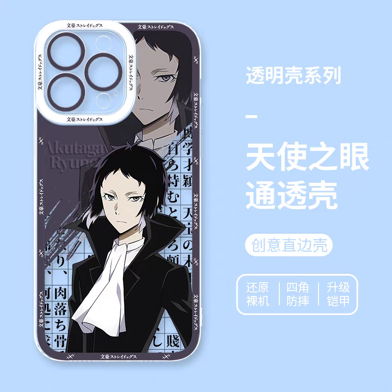 Japanese Anime Bungo Stray Dogs | Akutagawa Ryūnosuke - iPhone Case 6 7 8 PLUS SE2 XS XR X 11 12 13 14 15 16 16e 17 Pro Promax 12mini 13mini