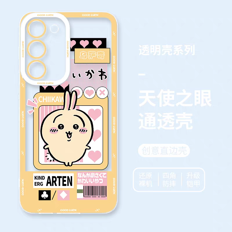Japanese Cartoon Chiikawa | Yellow Love Support Usagi - Phone Case Samsung Galaxy S25 S24 S23 S22 S21 FE Ultra Edge