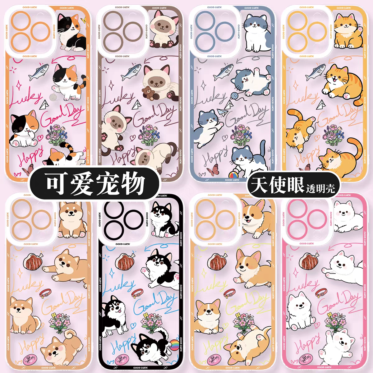 Japan Style Simple Cute Animals Style | Cats & Dogs Lucky Day 8 Styles - iPhone Case PLUS SE2 XS XR X 11 12 13 14 15 16 16e 17 17e Pro Promax 12mini 13mini