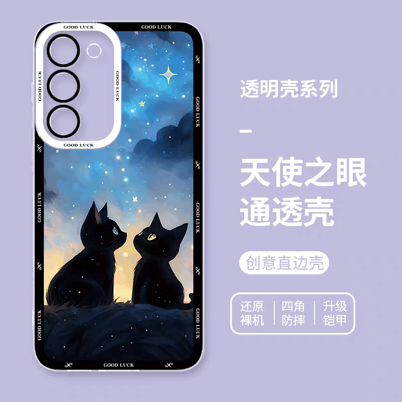 Girlish Fancy Oil Drawing | Two Black Cat with Starry Blue Night - Phone Case Samsung Galaxy S25 S24 S23 S22 S21 FE Ultra Edge