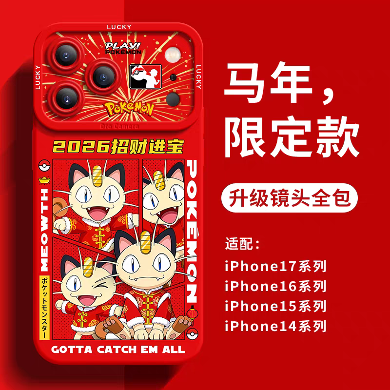 Japanese Cartoon Pokemon Silicone Chinese Horse Year Version | Pikachu Bulbasaur Charmander Squartle Meowth Ponyta Galarian Jirachi Zorua - iPhone Case 6 7 8 PLUS SE2 XS XR X 11 12 13 14 15 16 16e 17 Pro Promax 12mini 13mini