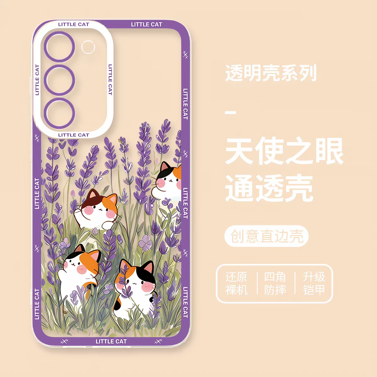 Japan Style Simple Cute Animals Style | Little Cats with Flowers - Phone Case Samsung Galaxy S26 S25 S24 S23 S22 S21 FE Ultra Edge