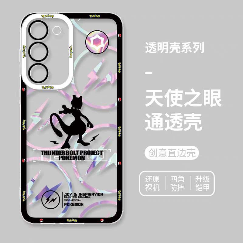 Japan Cartoon Pokemon Thunderbolt Project Version | Mewtwo - Phone Case Samsung Galaxy S25 S24 S23 S22 S21 FE Ultra Edge
