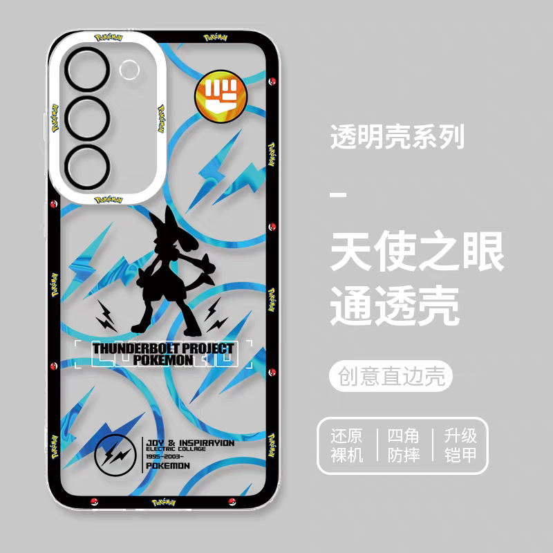 Japan Cartoon Pokemon Thunderbolt Project Version | Lucario - Phone Case Samsung Galaxy S25 S24 S23 S22 S21 FE Ultra Edge
