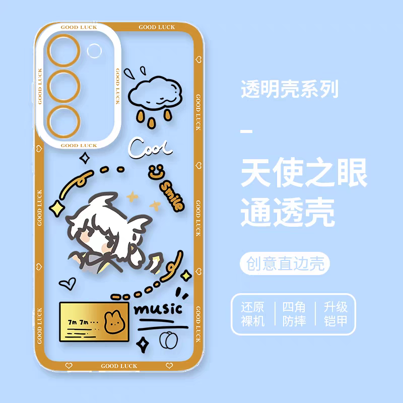 Game Sky Image Cute Drawing Style | Light Child with 8 Styles - Phone Case Samsung Galaxy S26 S25 S24 S23 S22 S21 FE Ultra Edge